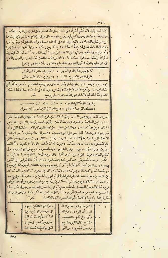 futmak.com - Page 576 - from part Four of the first Boulaq edition